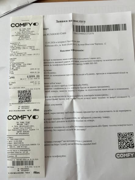 Акція «Подаруй тепло Україні»